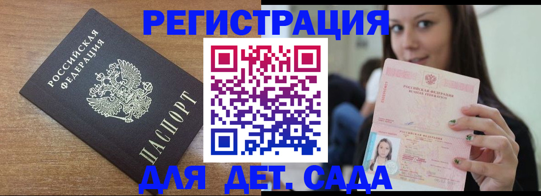 временная регистрация купить в Гулькевичах