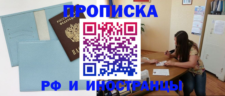 временная прописка в Гулькевичах